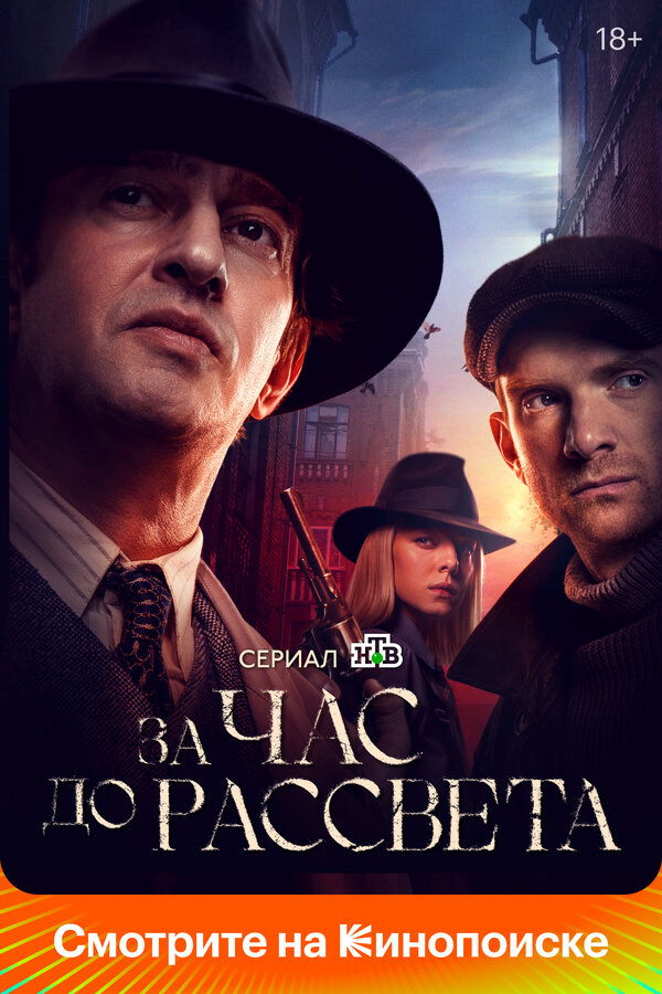 Постер сериала